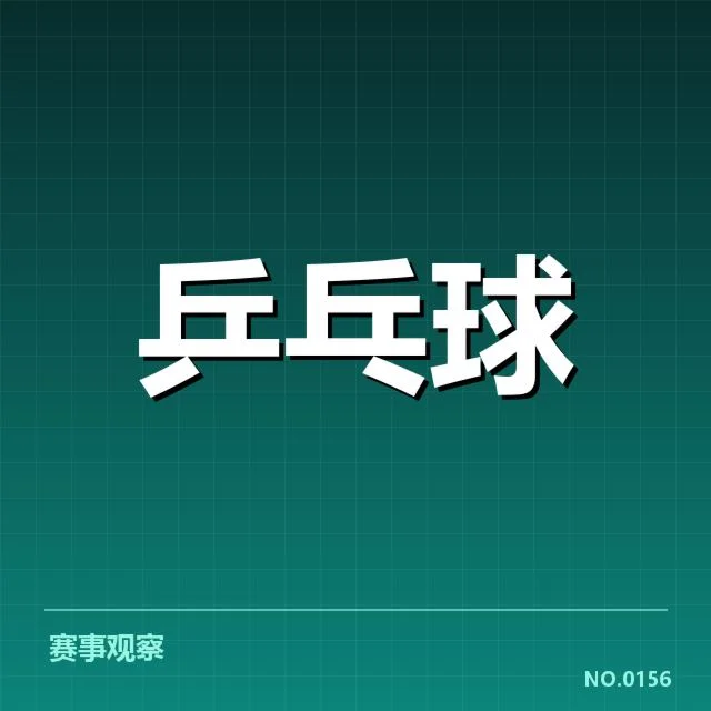 世界排名最新变化背后,国家队表现差异引发关注