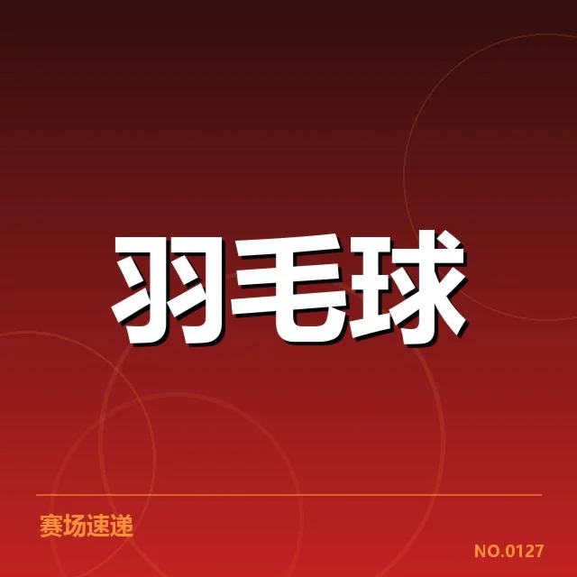 青训体系中的关键合作与确认名单